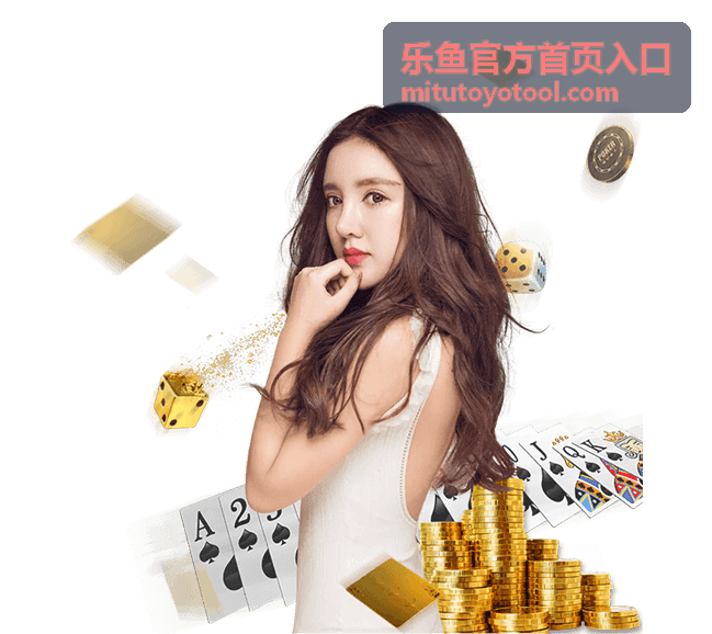乐鱼官方首页入口 - 经典足球赛世界杯视频回顾：重温绿茵激情